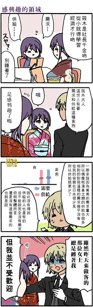 外传：第47话