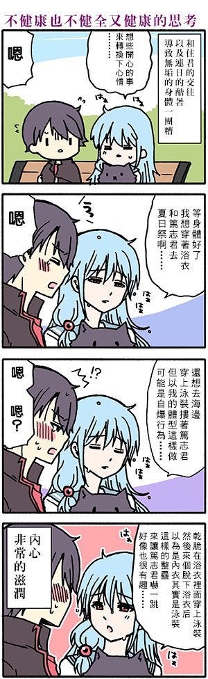 外传：第47话