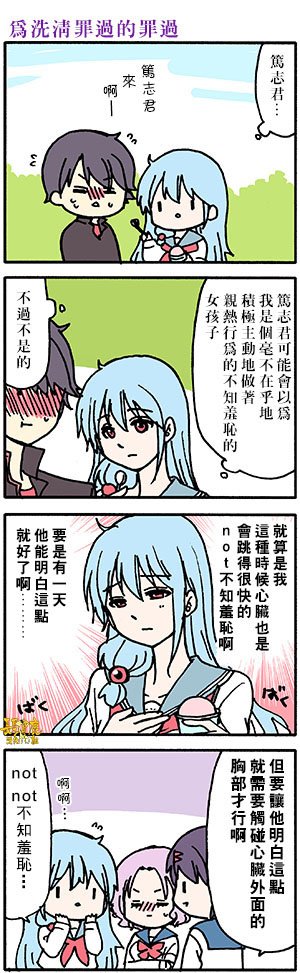 外传：第47话
