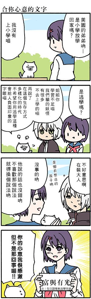 外传：第47话