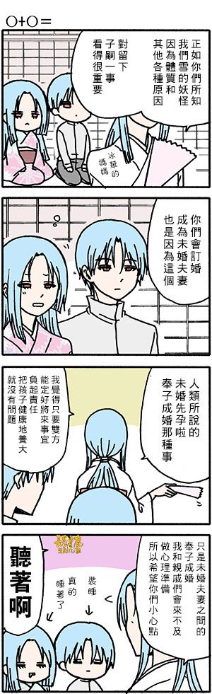 外传：第47话