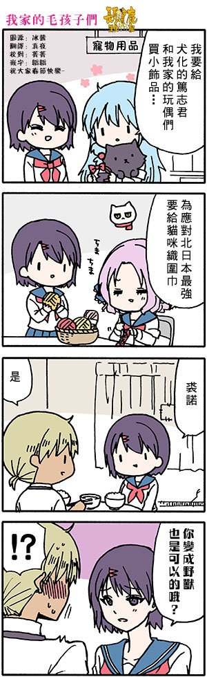 外传：第48话