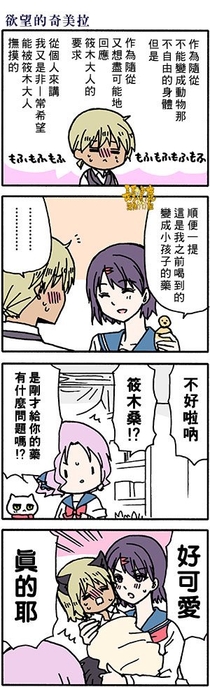 外传：第48话