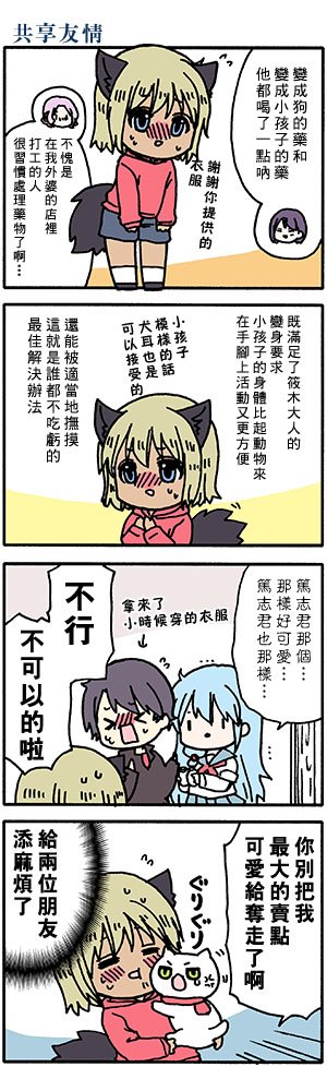 外传：第48话