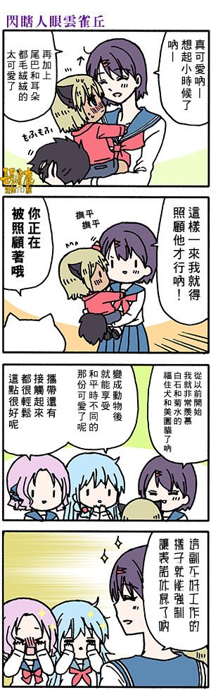 外传：第48话