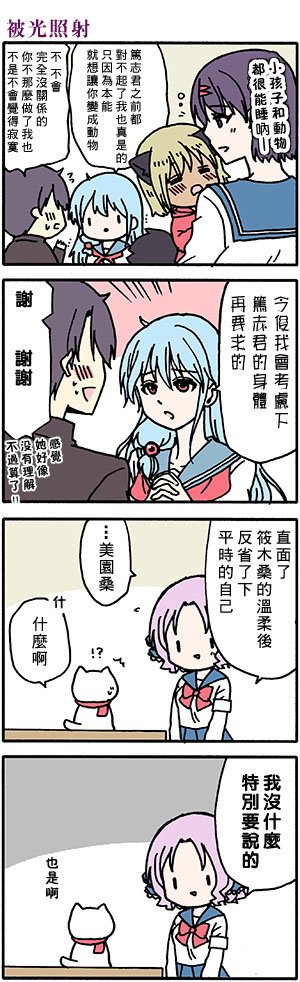 外传：第48话