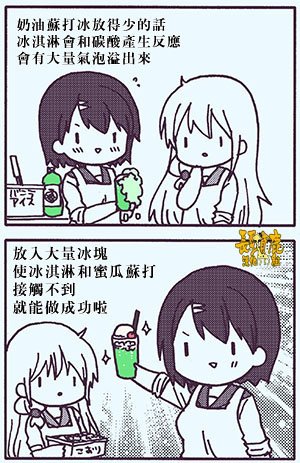 外传：第48话