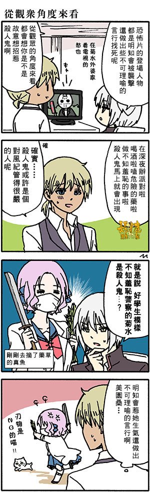 外传：第48话