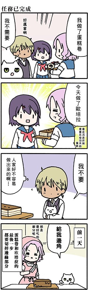 外传：第48话