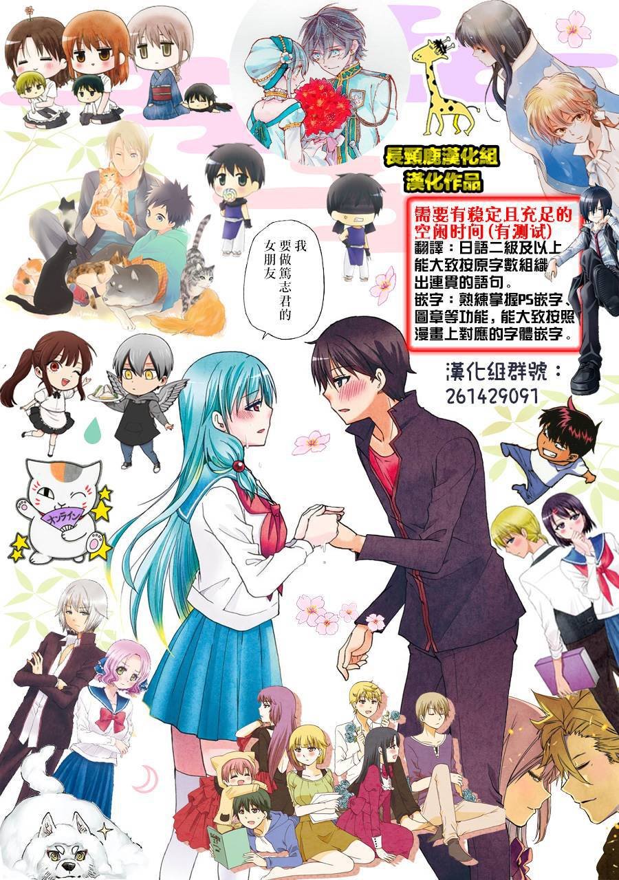 外传：第48话