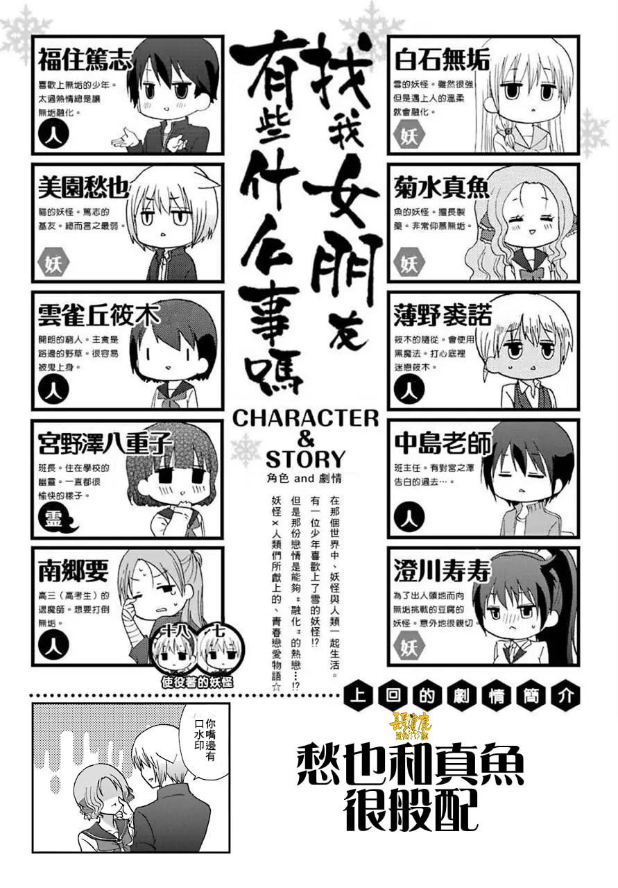 第71话