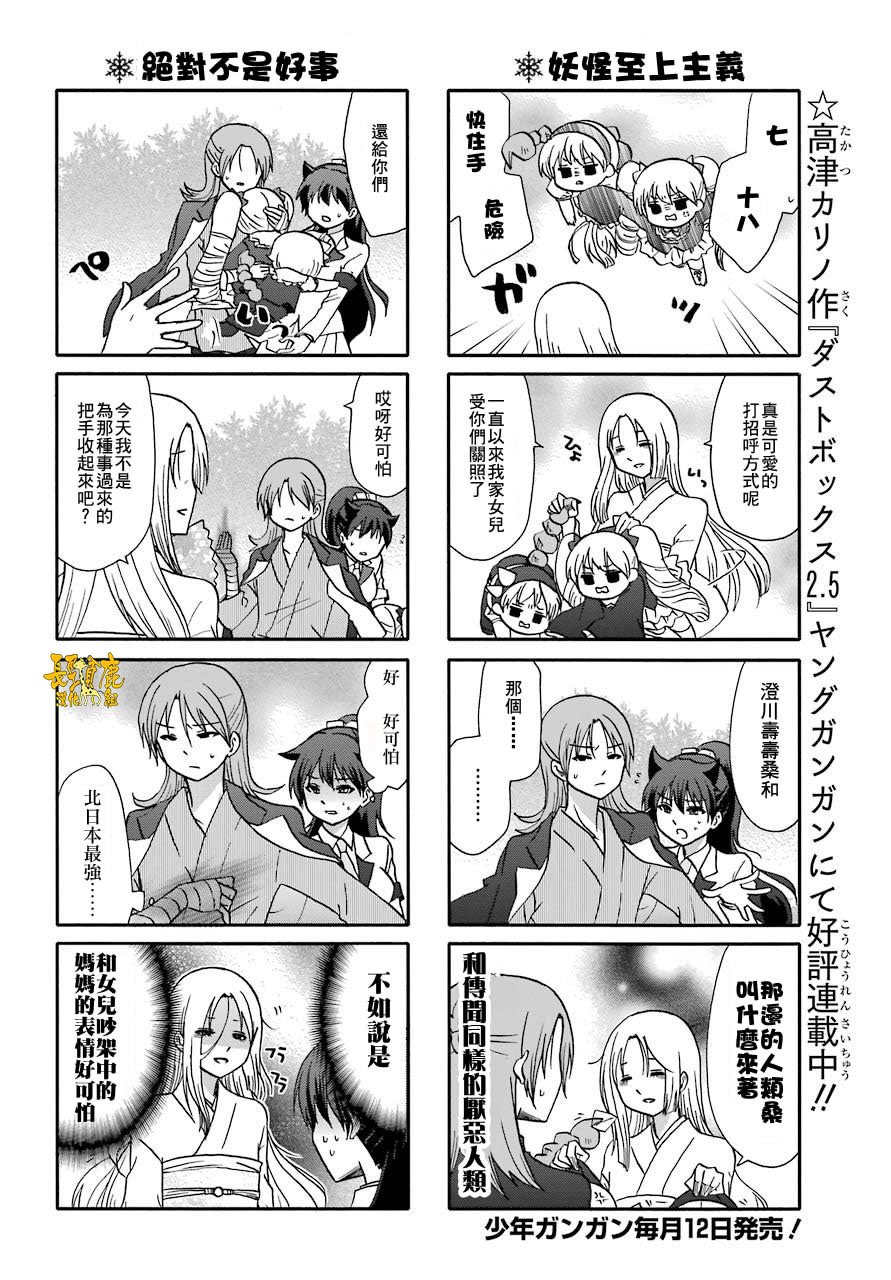 第71话
