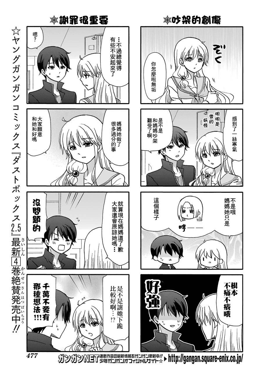 第71话