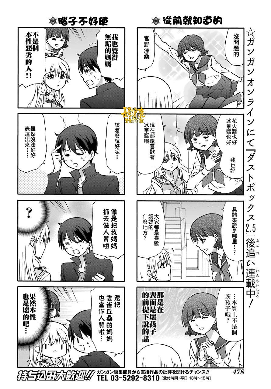 第71话
