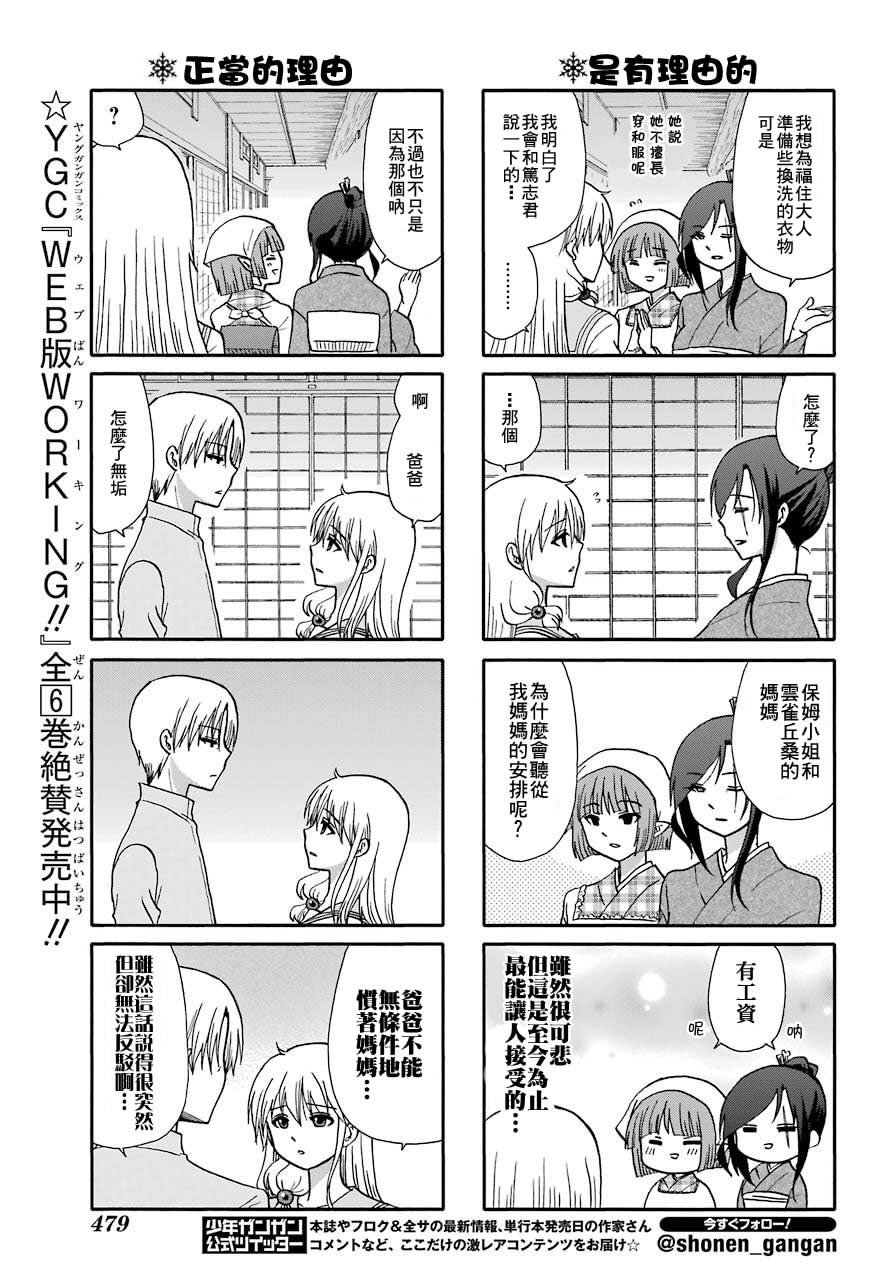 第71话