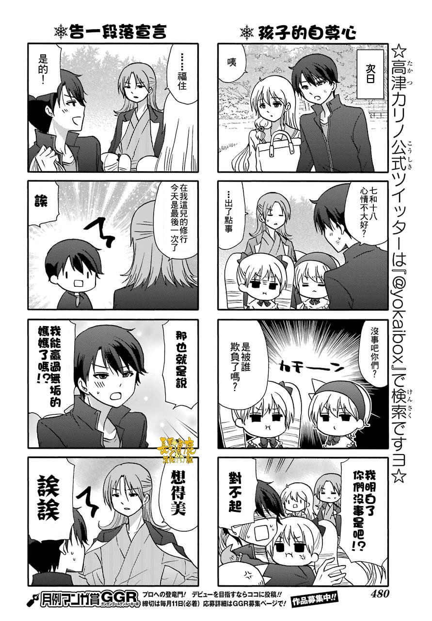 第71话