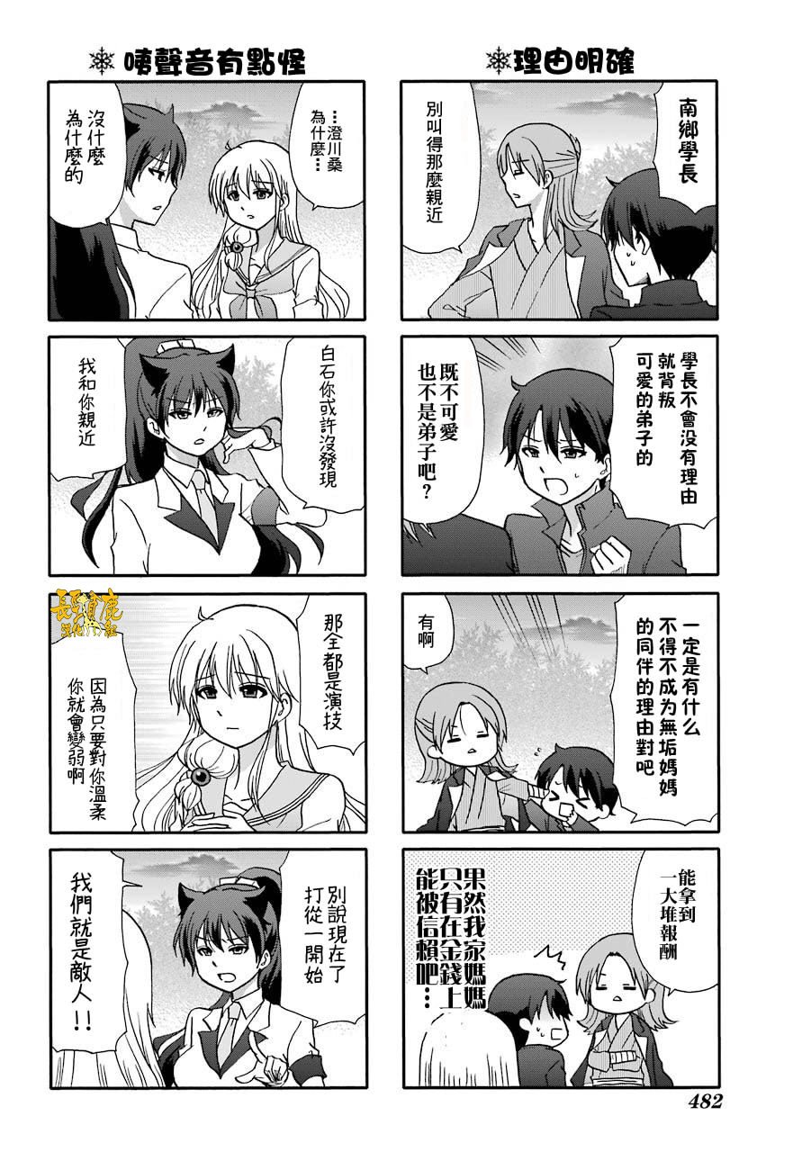 第71话
