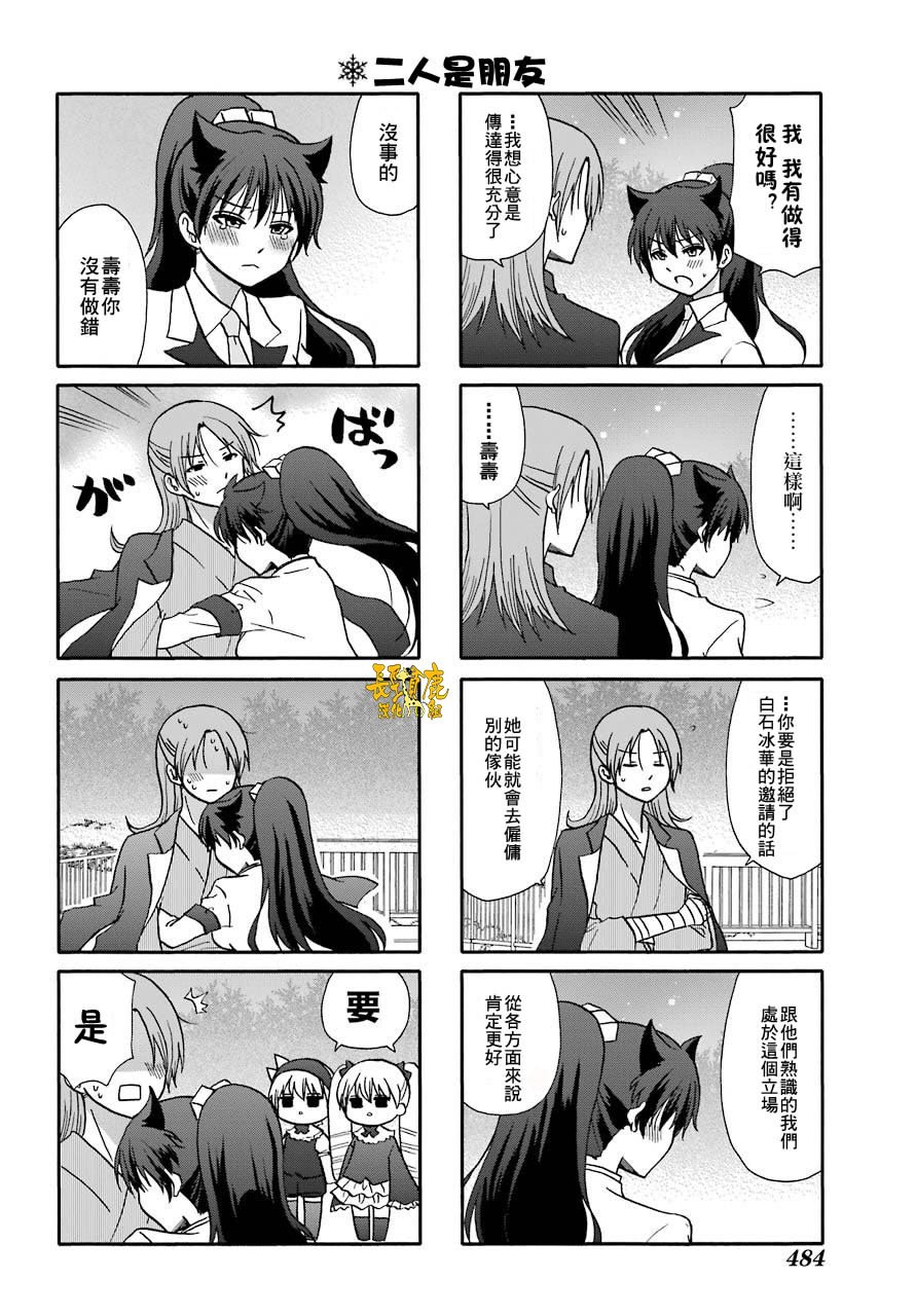 第71话