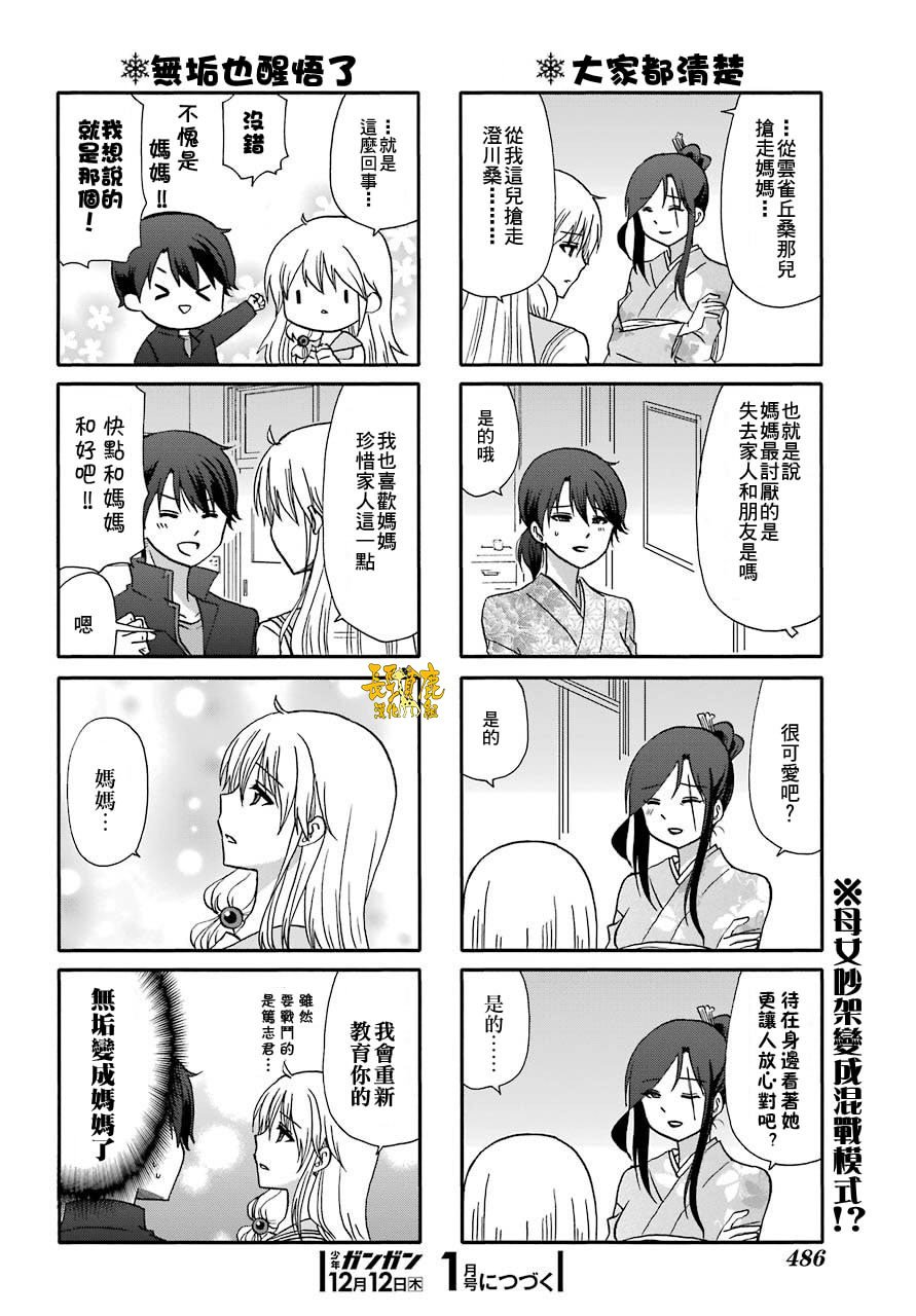 第71话