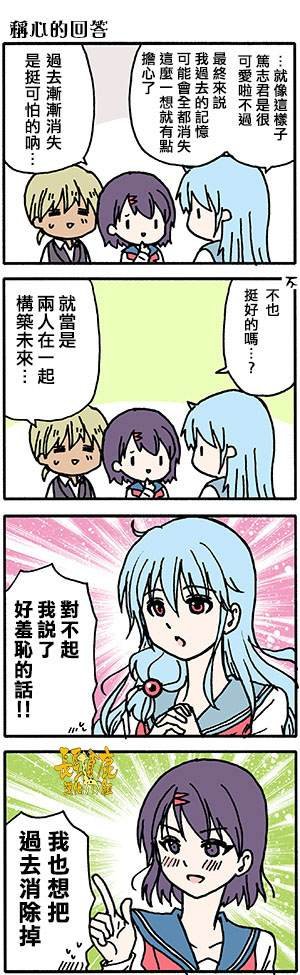外传：第49话