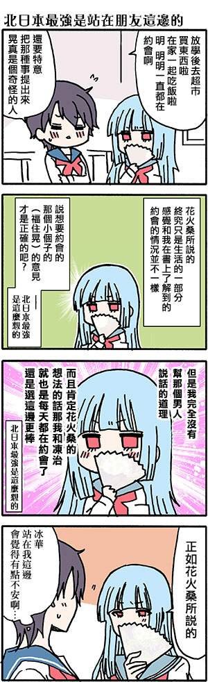 外传：第49话