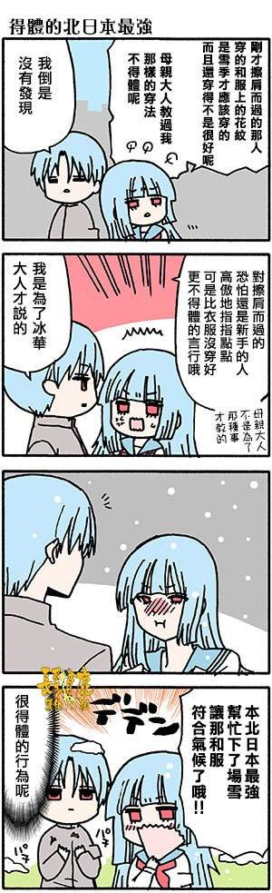 外传：第49话