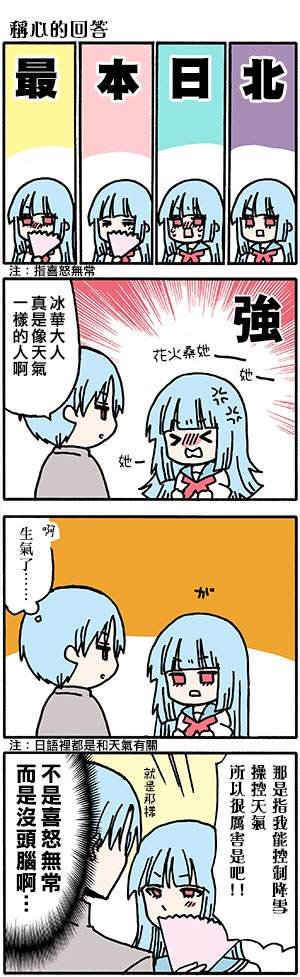外传：第49话