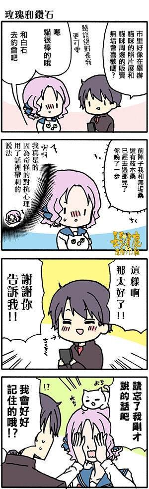 外传：第49话