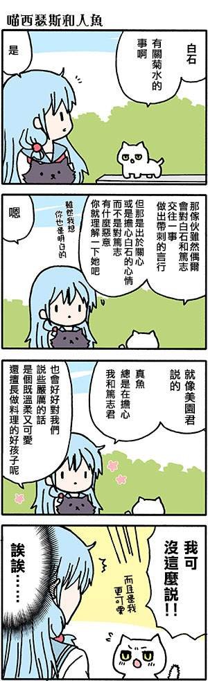 外传：第49话