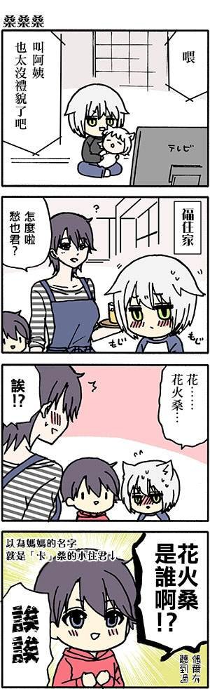 外传：第49话