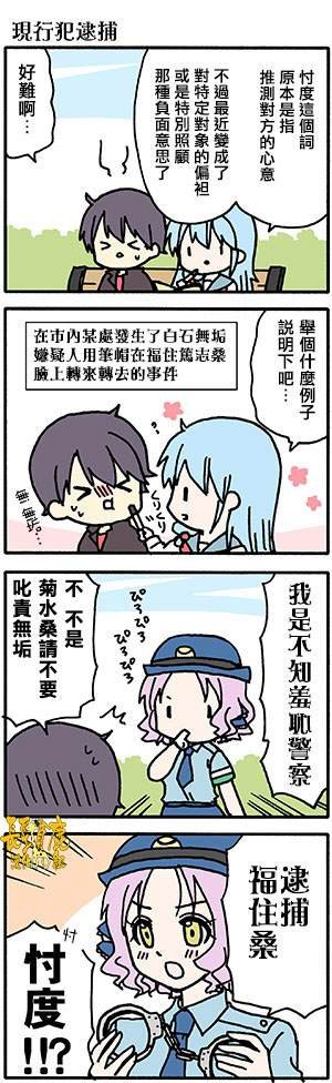 外传：第49话