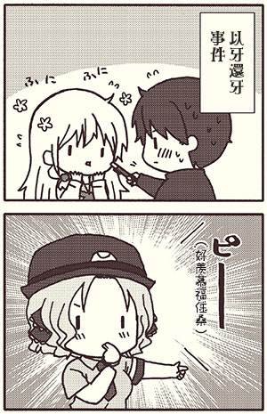 外传：第49话
