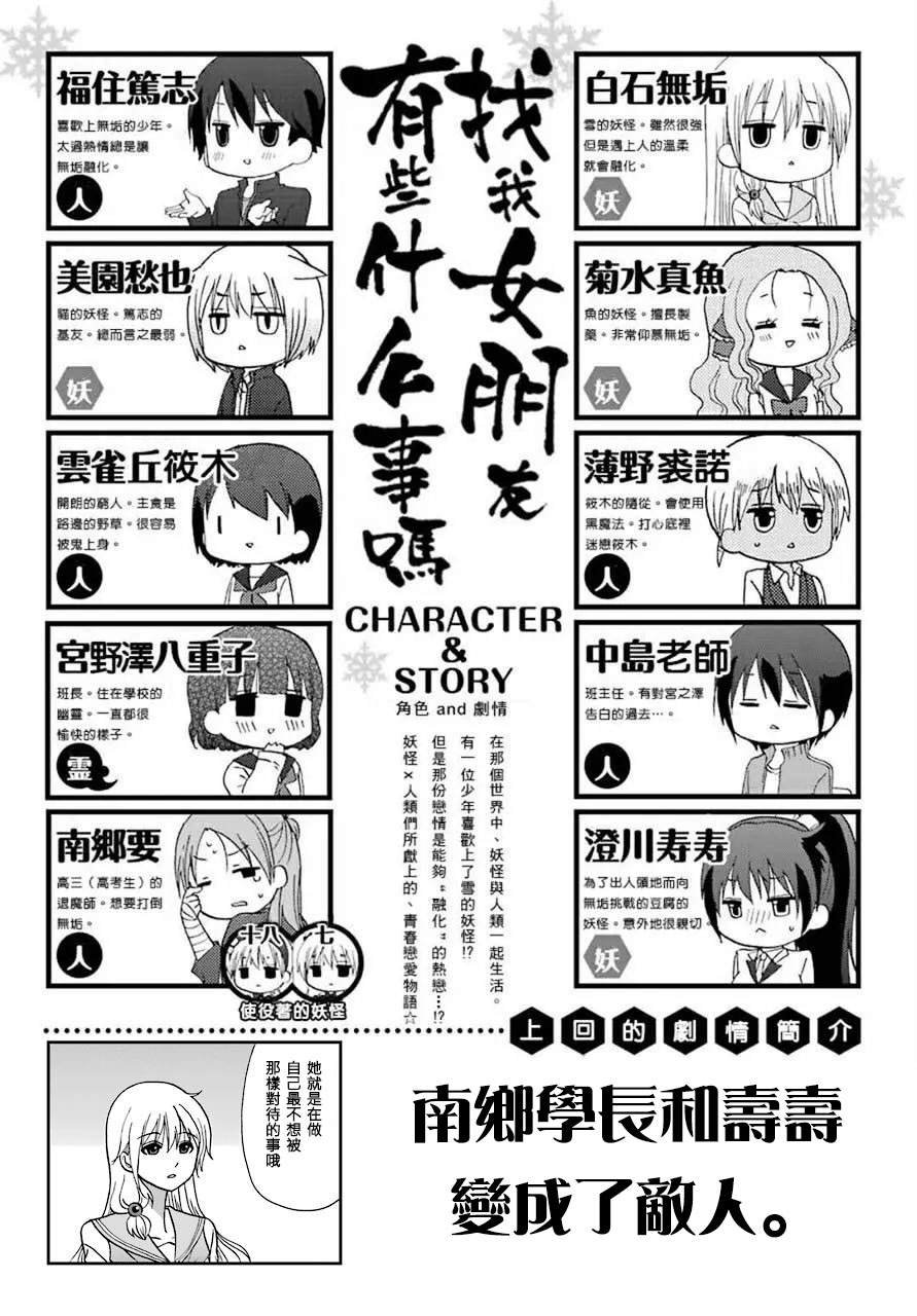 第72话