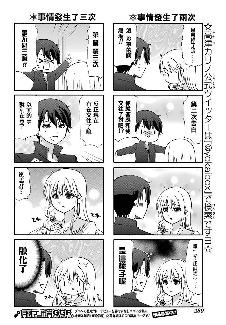 第72话