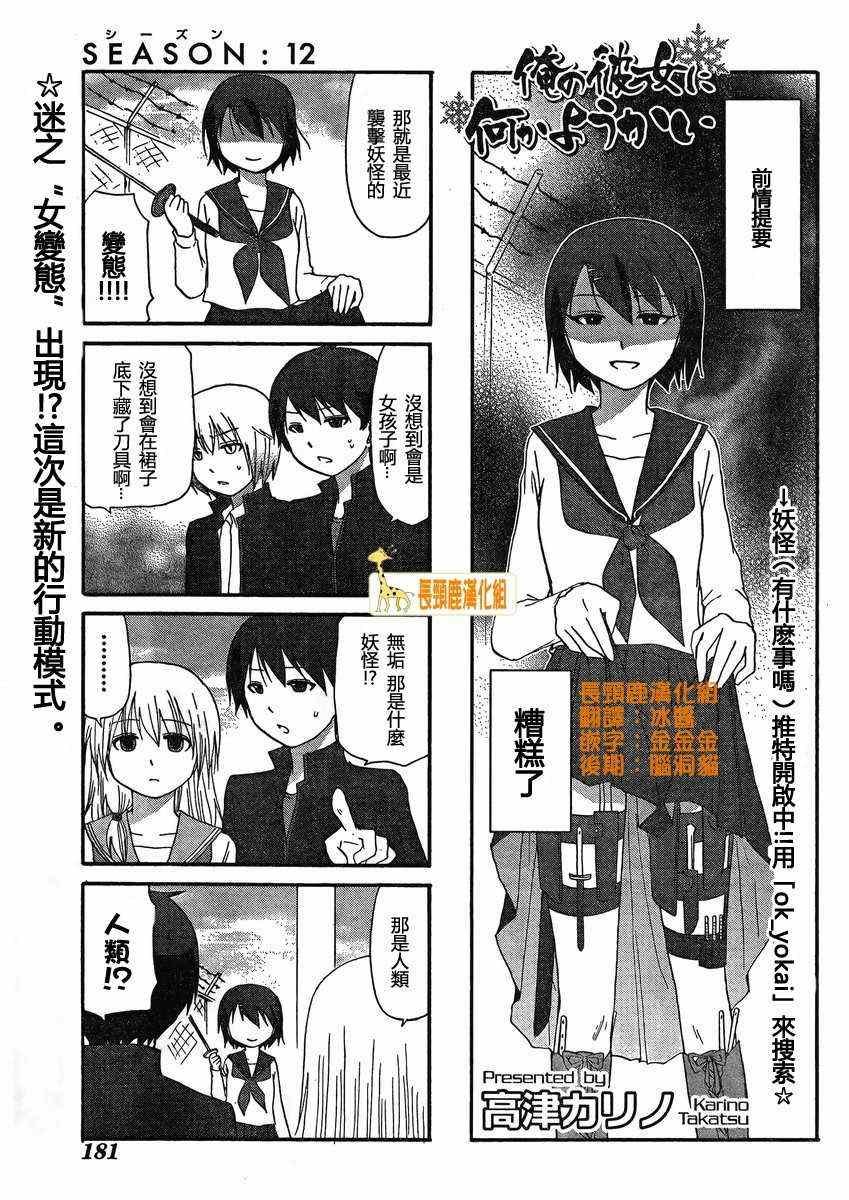 第12话