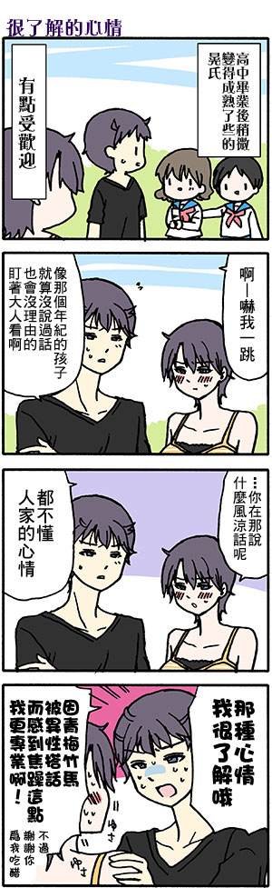 番外50