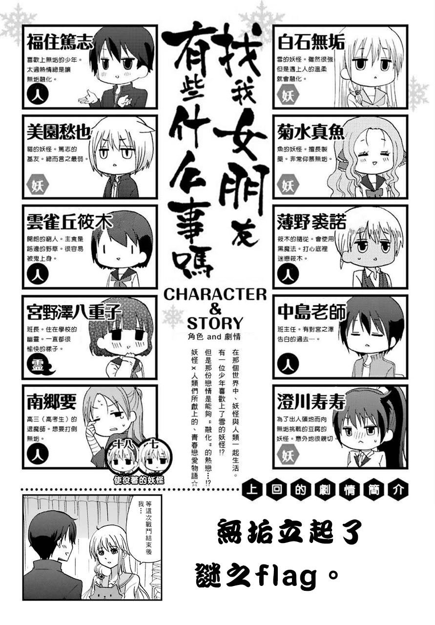 第73话