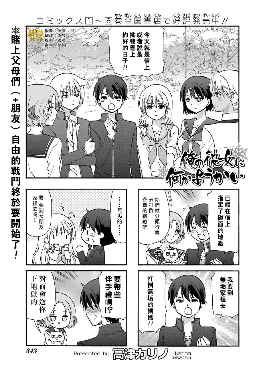 第73话