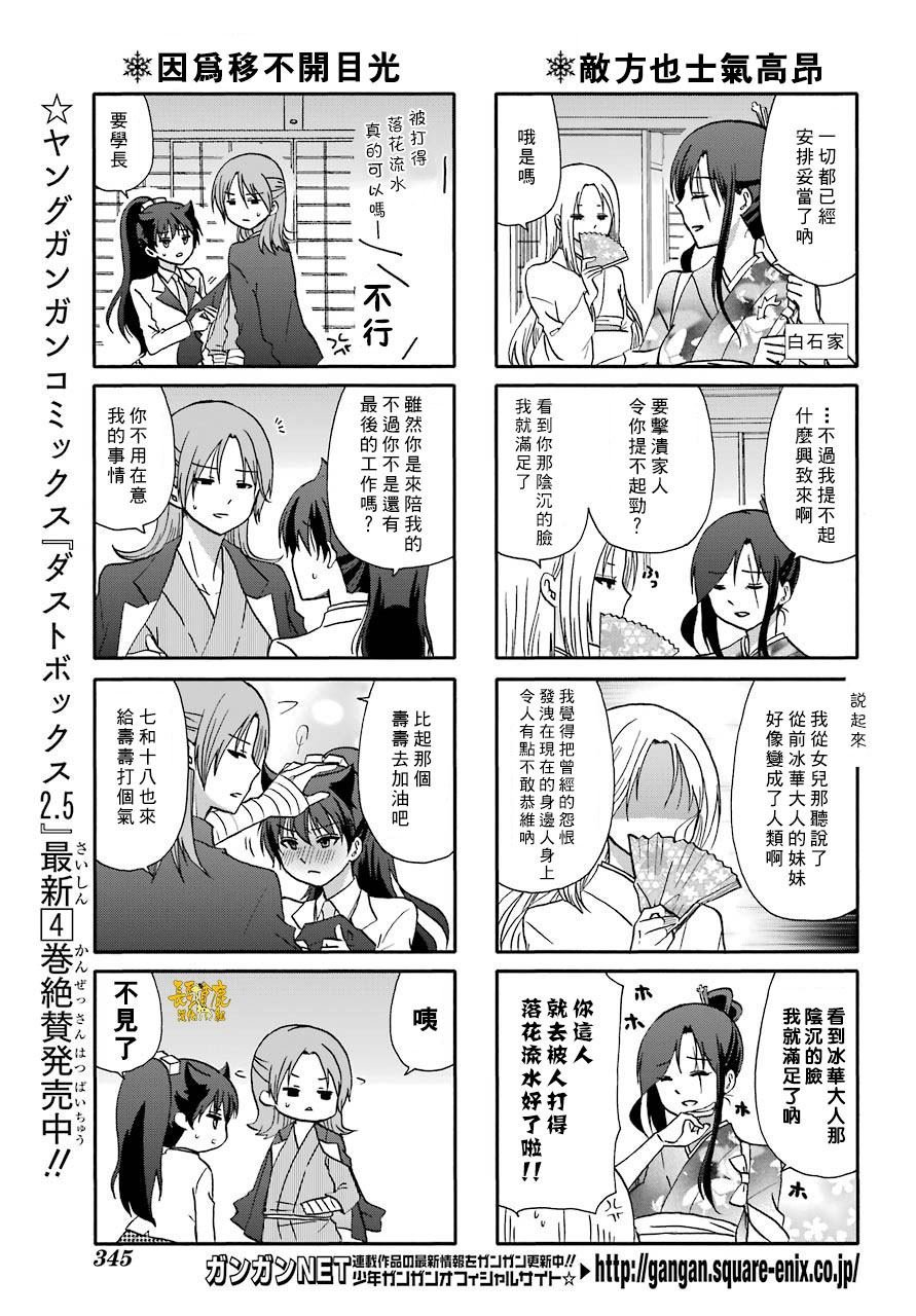 第73话