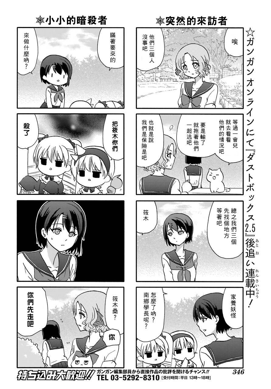 第73话