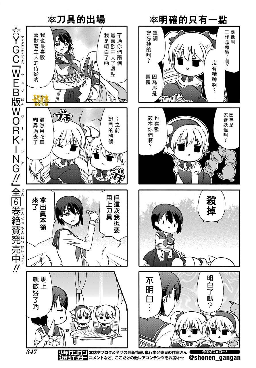 第73话