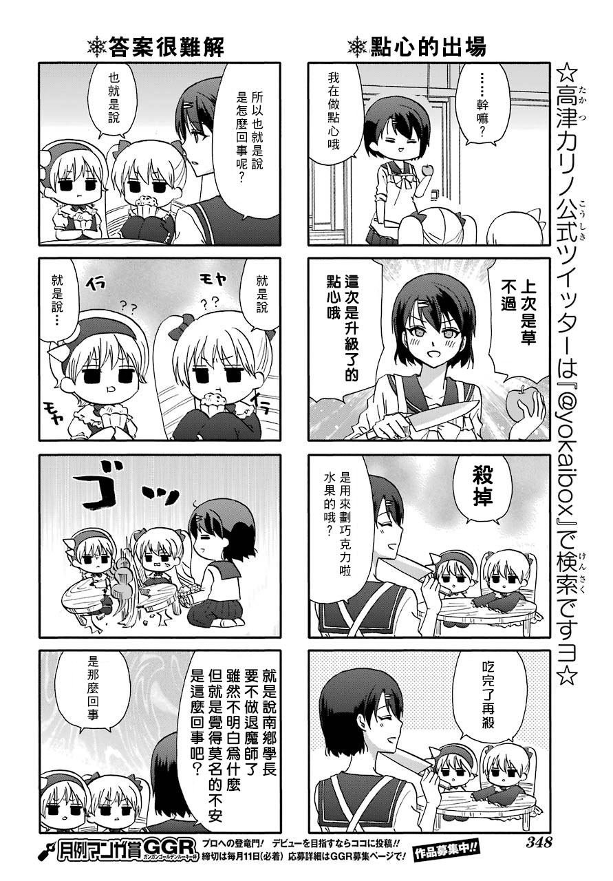 第73话