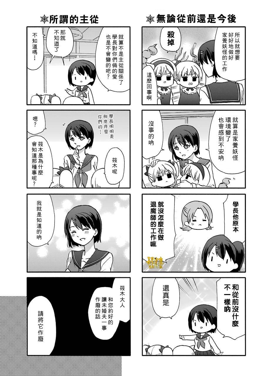 第73话