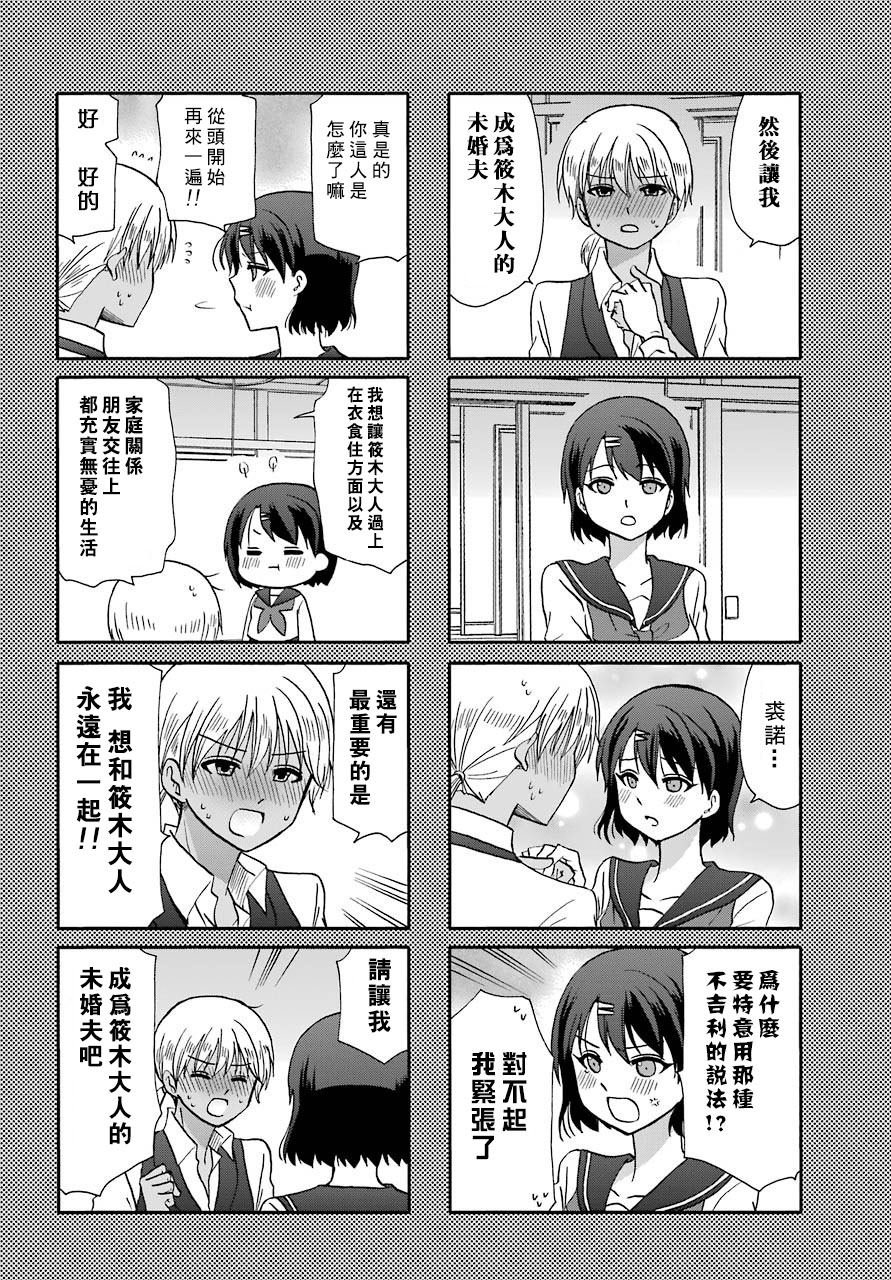 第73话