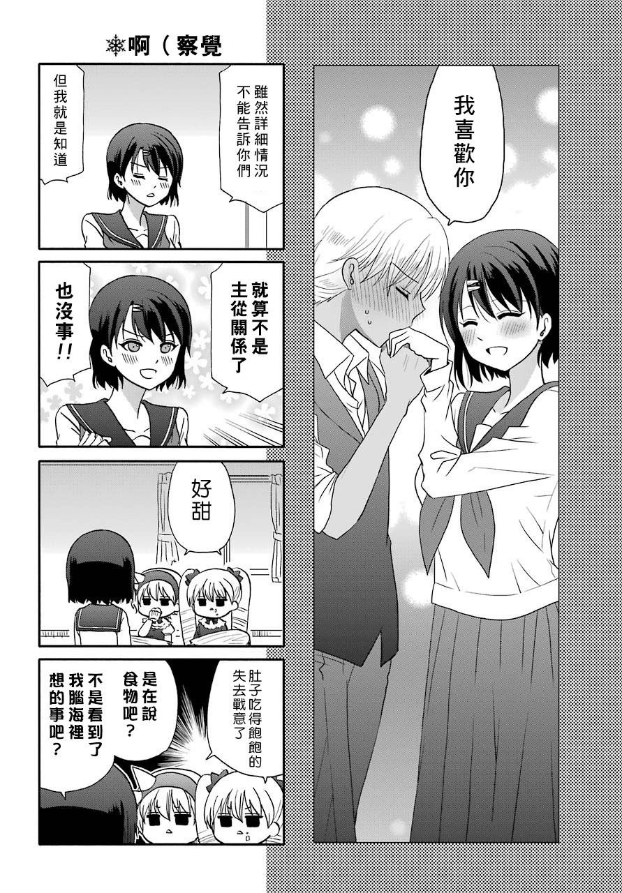 第73话