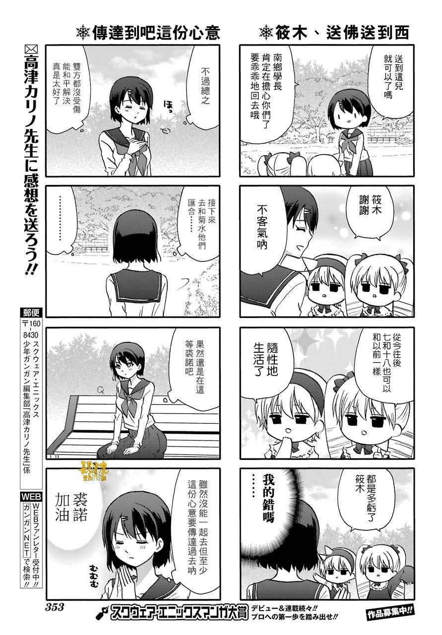 第73话