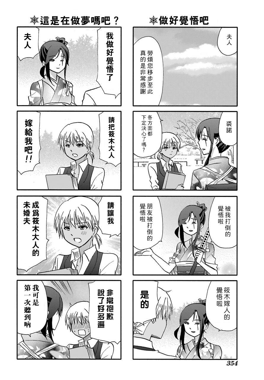 第73话