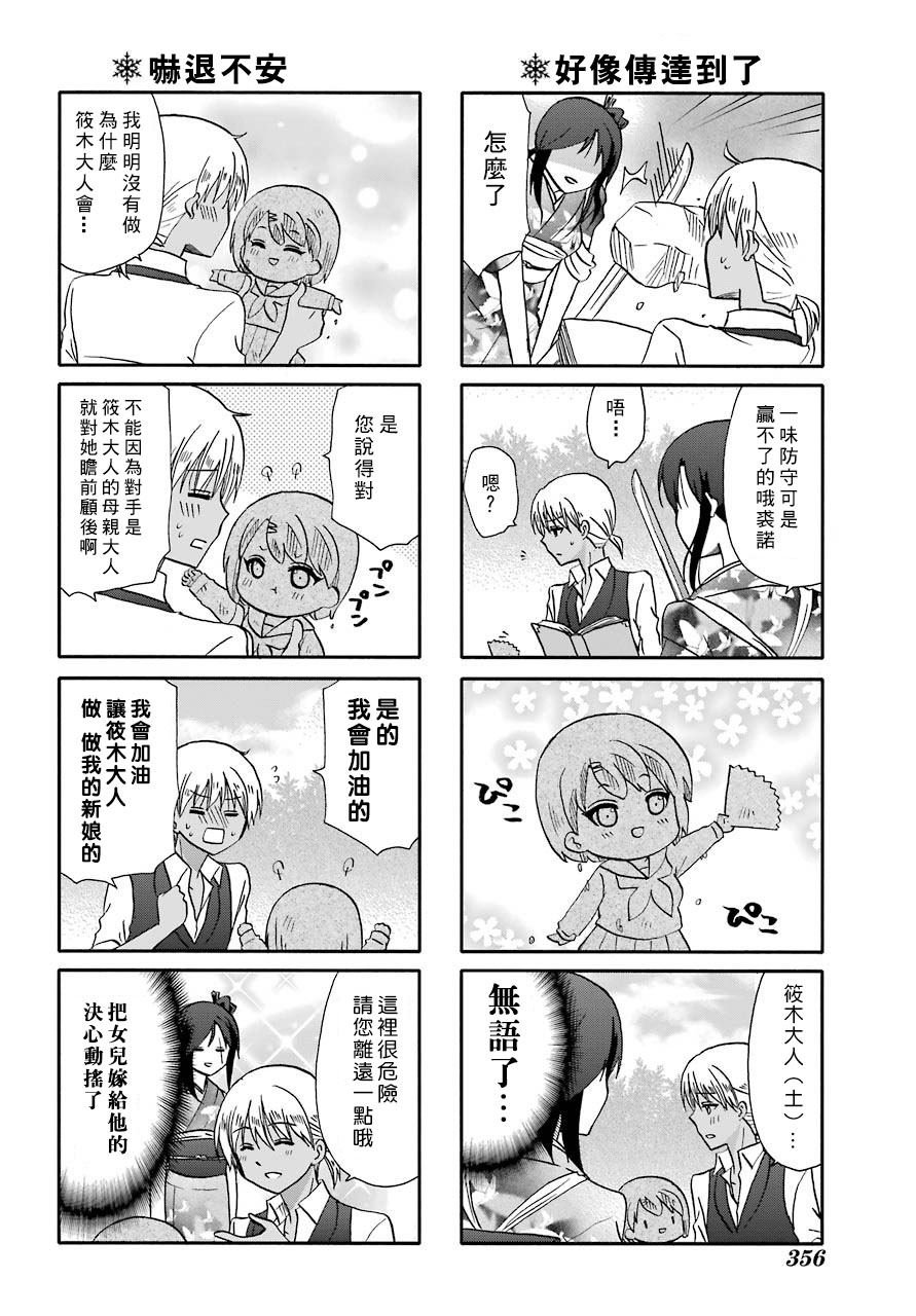 第73话