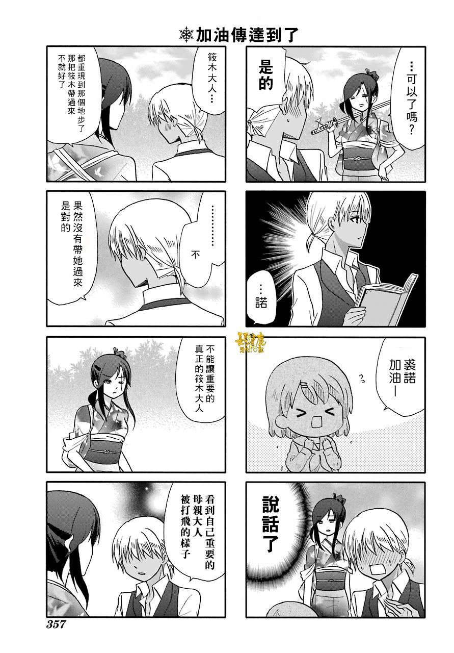 第73话