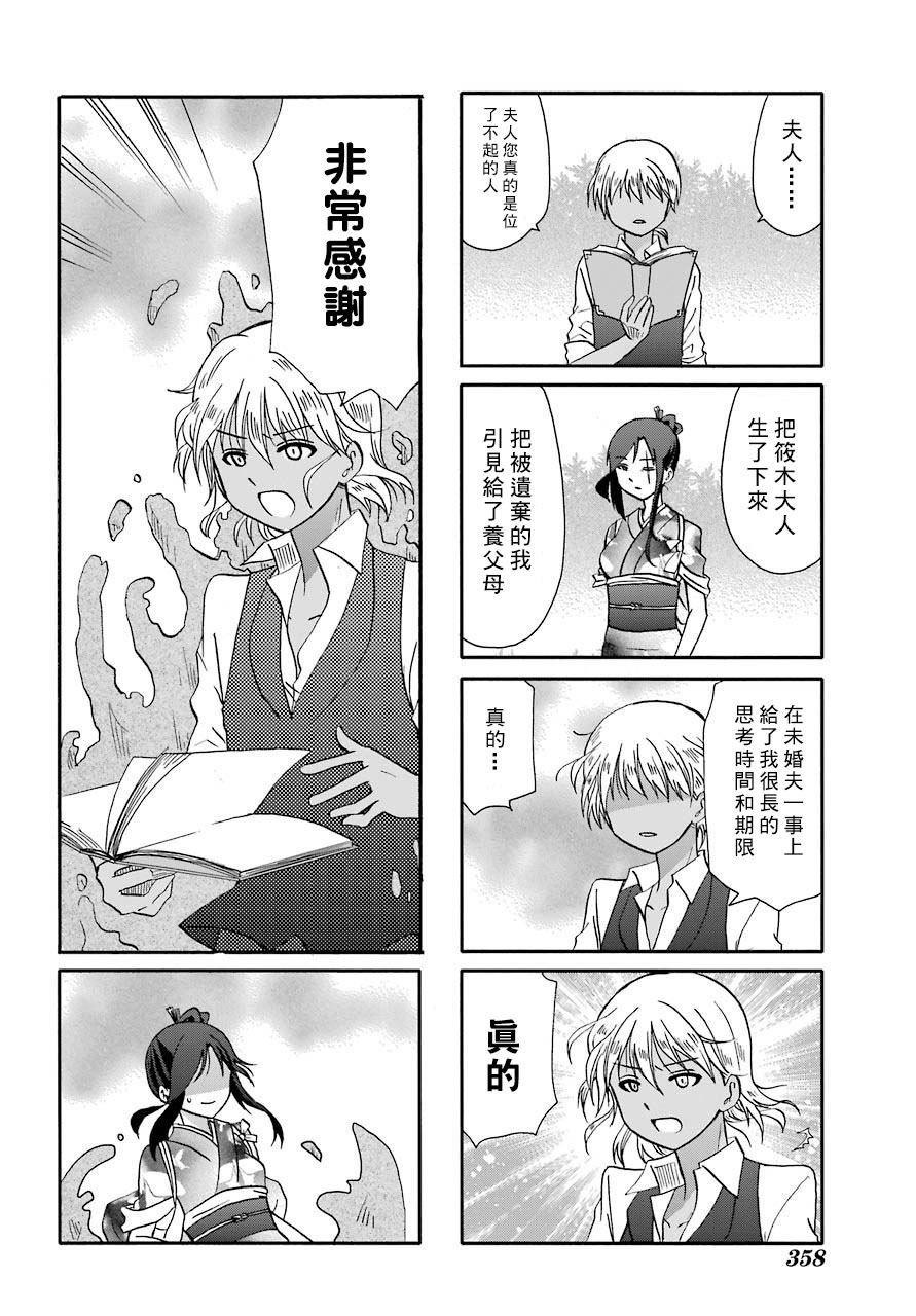 第73话